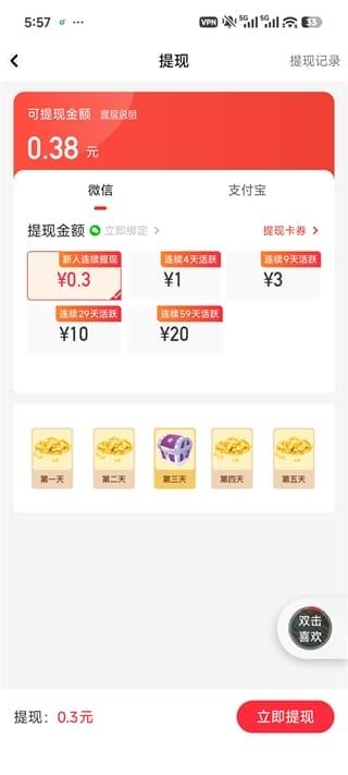 快音安装
