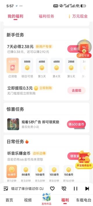 快音听歌免费下载