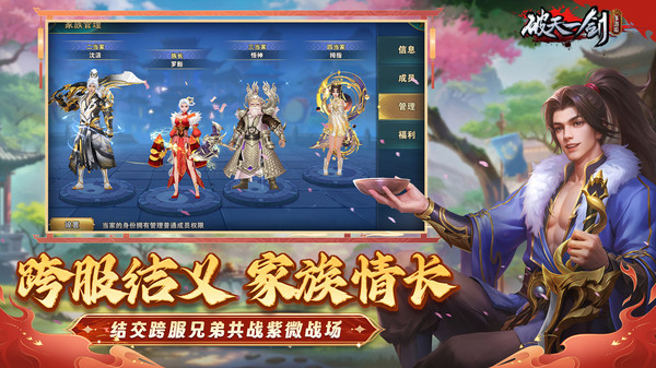 /ueditor/image/20260327/1774615416767723/802d04f308c9fd176e4ce826c47823c6.jpg 新破天一剑-2.jpg