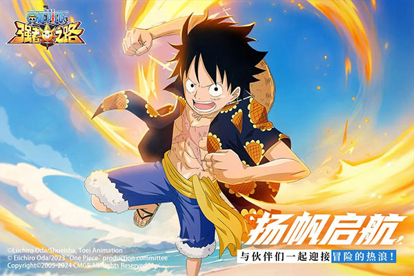 航海王强者之路-1.jpg