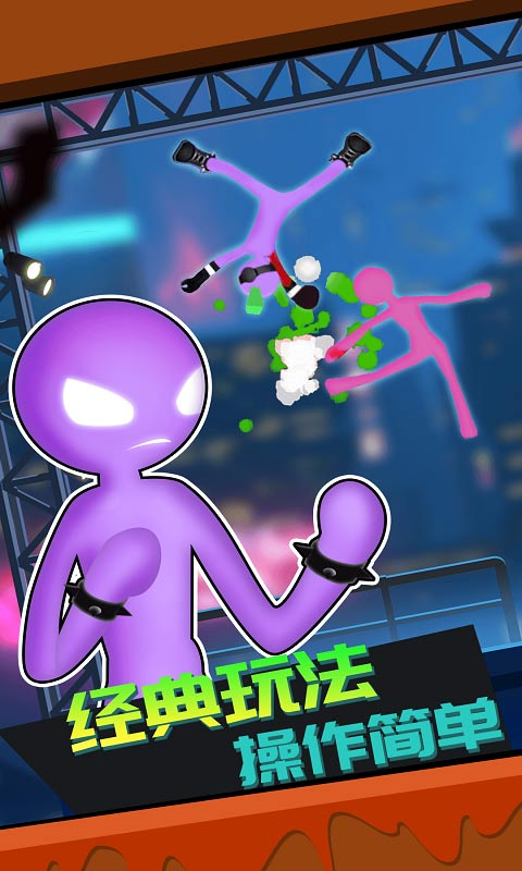 /ueditor/image/20260329/1774769149913854/21db2e36494ee70c4d6764ba4b7fa07a.png 火柴人快打2-1.png