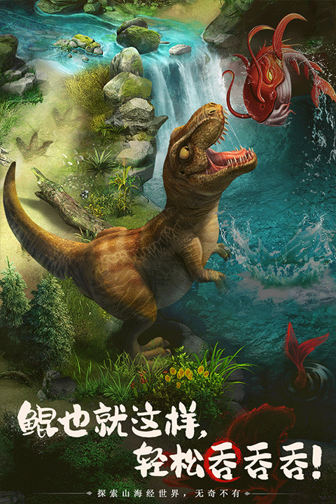 /ueditor/image/20260330/1774863194232236/4a452598a098d262d671b0fe56582e14.png 山海经幻想录-2.png