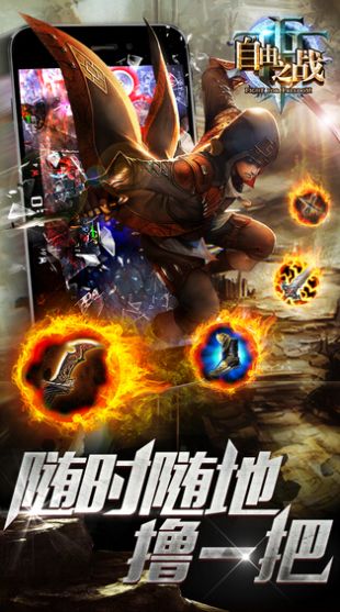 /ueditor/image/20260401/1775019640578295/922e98673e95a5a972a879aa942a4d4d.jpg 自由之战-1.jpg