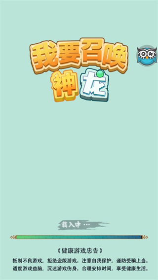 /ueditor/image/20260401/1775032374423779/17d1f034021f15e3d14db291df42ac48.jpg 我要召唤神龙-1.jpg