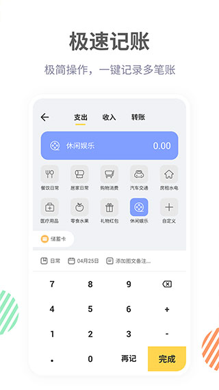 /ueditor/image/20260524/1779606090630518/145c968d1ecf279a2a37e519830d9aff.jpg 魔法记账-2.jpg