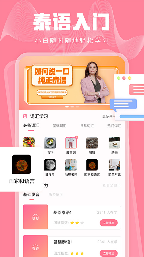 /ueditor/image/20260604/1780539292500302/c1a6c0af21b2fbc9e248bad40428320e.jpg 泰语学习1.jpg