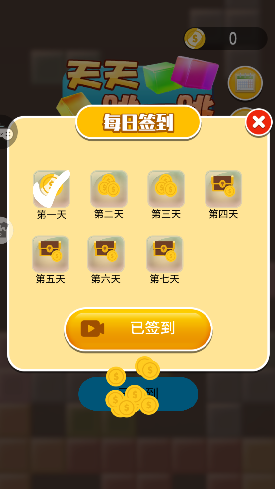 天天跳一跳-3.png