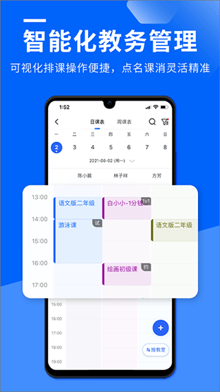 /ueditor/image/20260609/1780976227228994/ffc16cbf8bee24aaf4a41acaf97f5297.png 校宝3.png