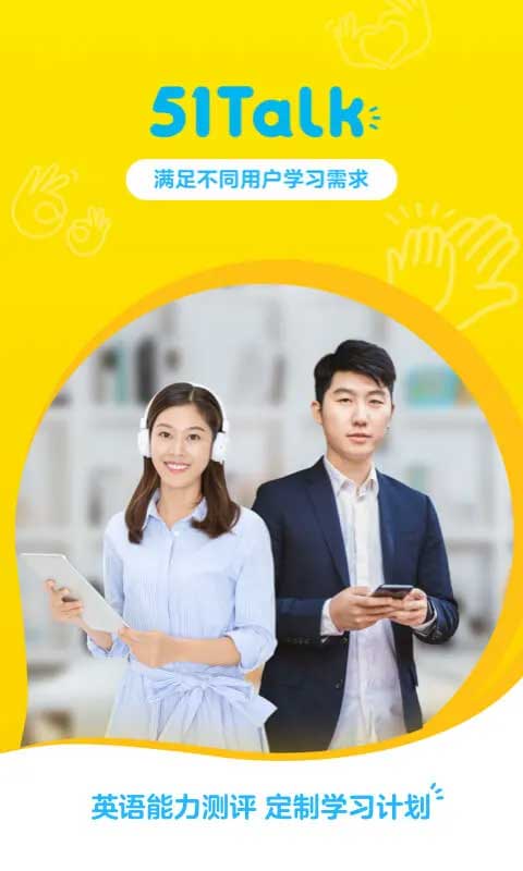 /ueditor/image/20260609/1780977716713492/7da09466a58d3a99c043b50c1c7c4a86.jpg 51Talk青少儿英语.jpg