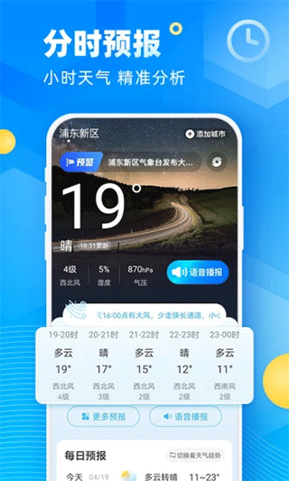 易奇天气1.png