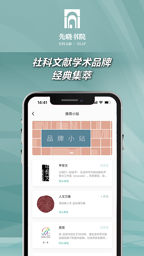 /ueditor/image/20260610/1781061248840710/14b2a3f7484831f4e214bb06aafb11ed.png 先晓书院3.png