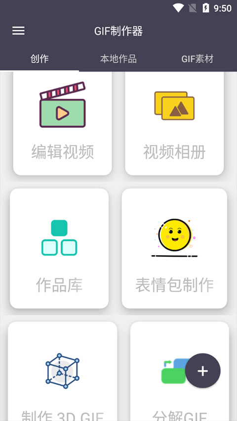 GIF制作器2.jpg