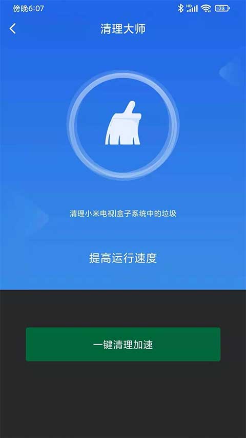 小米投屏神器-2.jpg