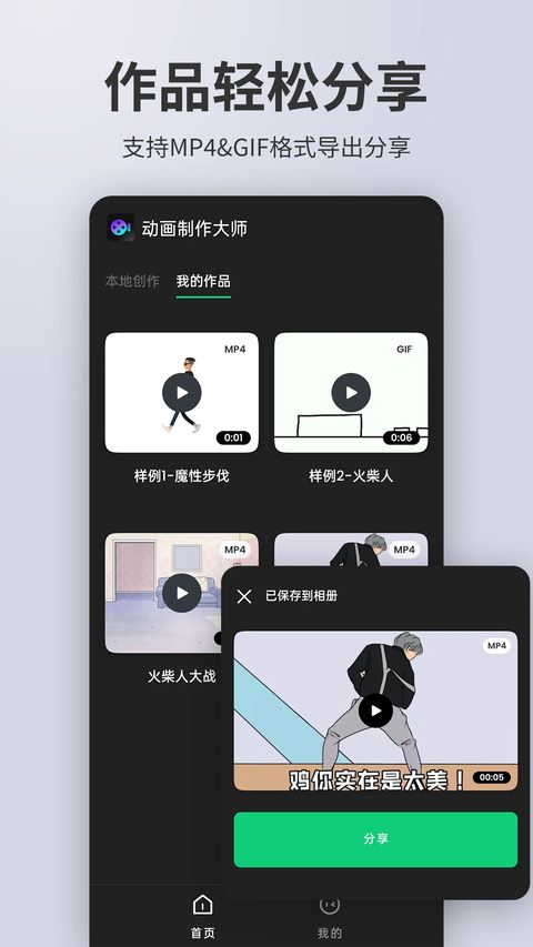 动画制作大师-1.jpg