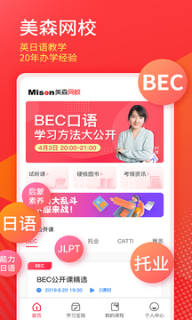 /ueditor/image/20260621/1782024851735125/b729f530c5fe32e82ef0f8102fdada2c.jpg 美森网校-1.jpg