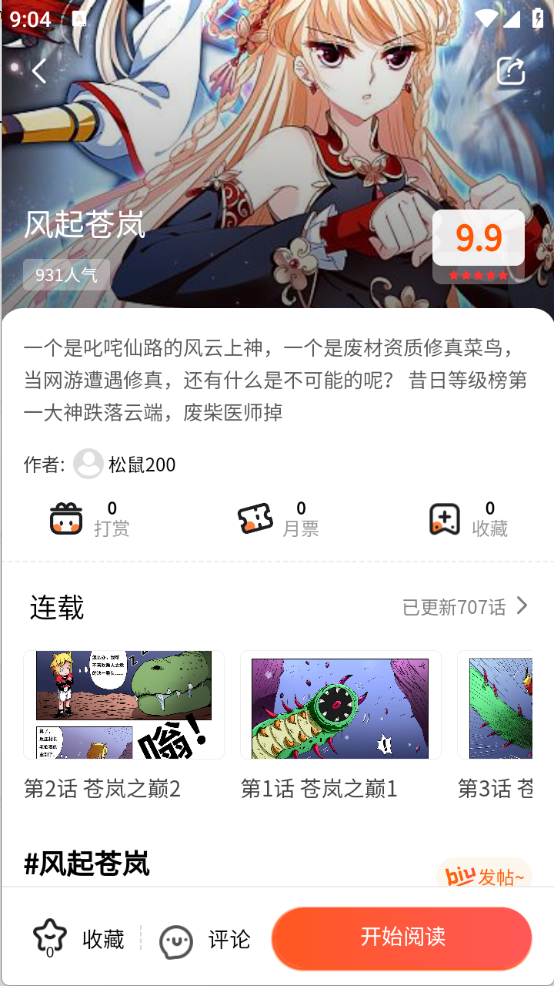 漫画工坊3.png