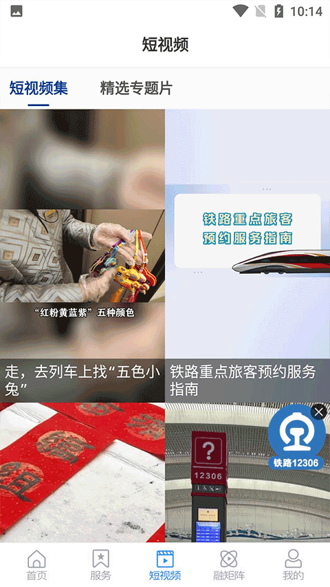 国铁济南局3.png