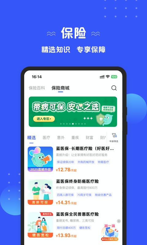 /ueditor/image/20260701/1782872306028965/efde02d7957492d56c253f618bbbcc95.jpg 太平洋保险app官方版3.jpg