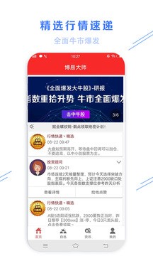 /ueditor/image/20260702/1782969219680798/fe097022b5258cce9f01152223038ec6.jpg 博易大师3.jpg