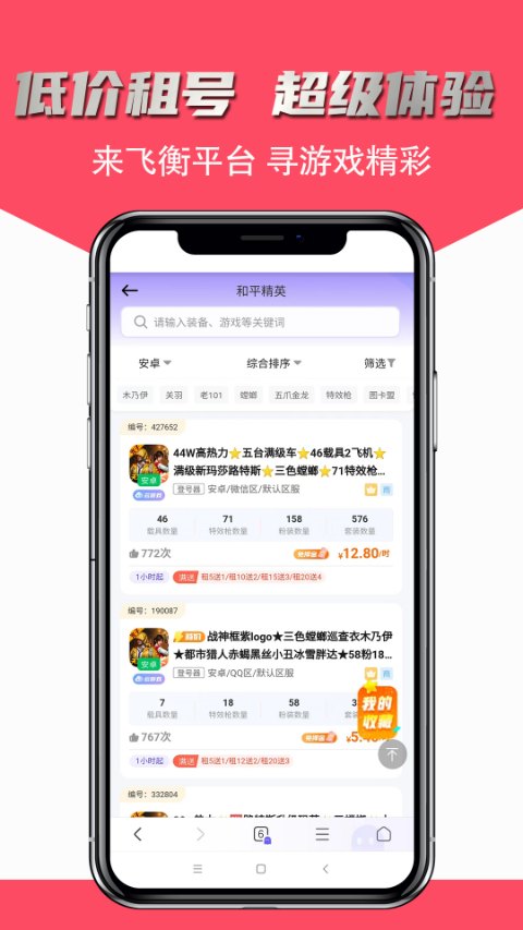 /ueditor/image/20260716/1784168494657224/9e933563516ed4ff076b0260c52eab7c.jpg 飞衡代售3.jpg