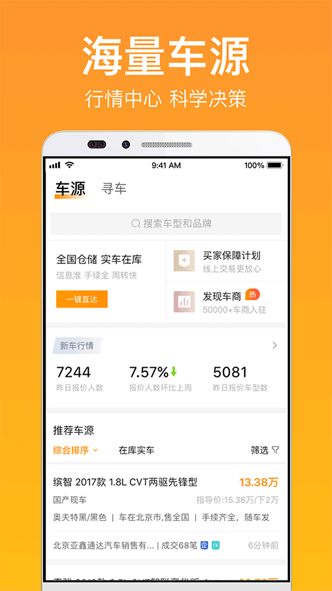 /ueditor/image/20260716/1784169223237995/d13c667a665bd274033536ca796e3a1c.png 卖好车2.png