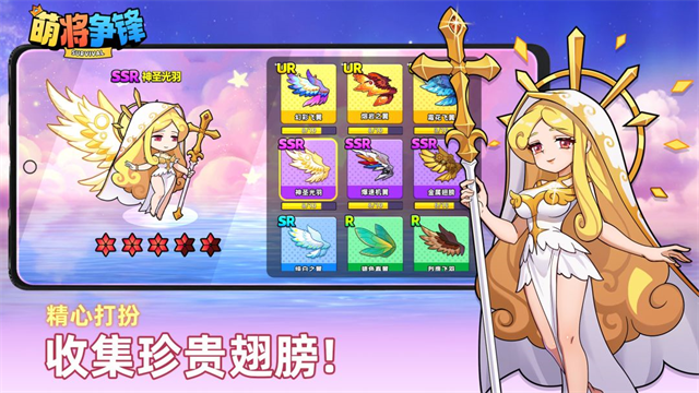 /ueditor/image/20260716/1784172031182366/deee4ca8f1e5dfe1090822d87f6b3526.png 萌将争锋3.png