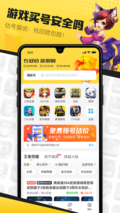 /ueditor/image/20260716/1784173513289520/c74847ef4c33536c03c657f49aac1273.png 估号猫3.png