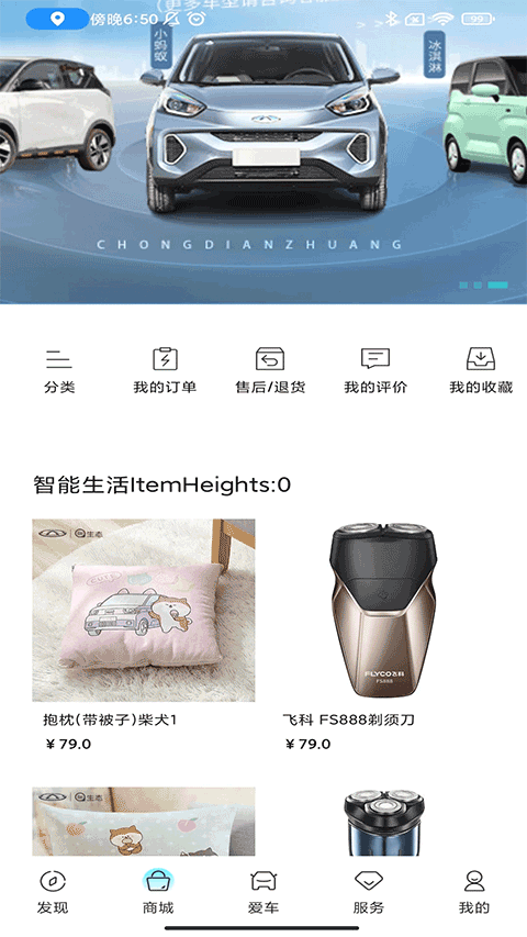 /ueditor/image/20260716/1784173950495943/c919baa63a7135c6fa1b22e591d6a8e5.png 奇瑞EV3.png
