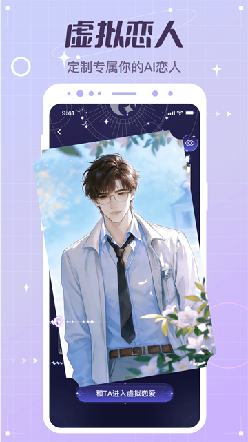 /ueditor/image/20260717/1784265521083999/0a0a4dcbf4faba91159634e4155ce8bd.jpg 虚拟恋人1.jpg