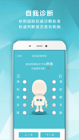 /ueditor/image/20260717/1784268805737346/1786146f4df9ce2c71eb97e78ea006fa.png 风湿中心1.png