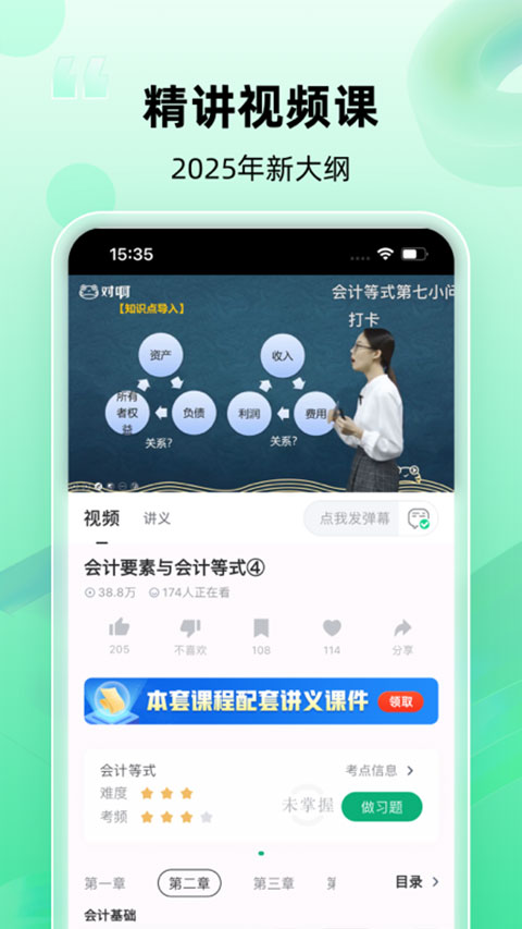 /ueditor/image/20260719/1784439010682825/144e02bd0c4242e8f78c34d67511c888.jpg 会计随身学3.jpg