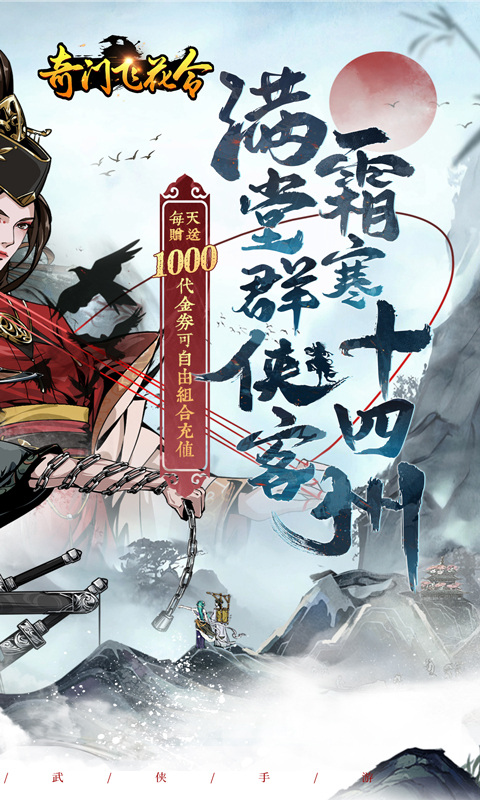 奇门飞花令3.png