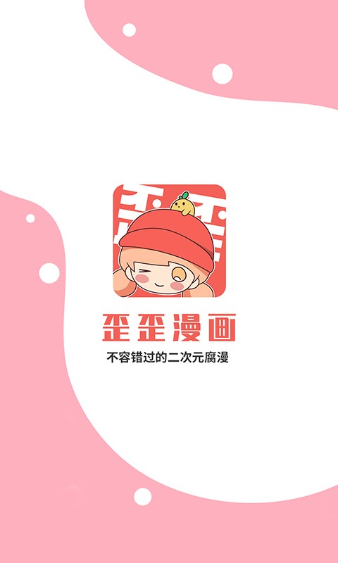 /ueditor/image/20260720/1784525058760115/59f3f0efd32b4bf4db30c1cd2c5baa94.jpg 漫画歪歪2.jpg