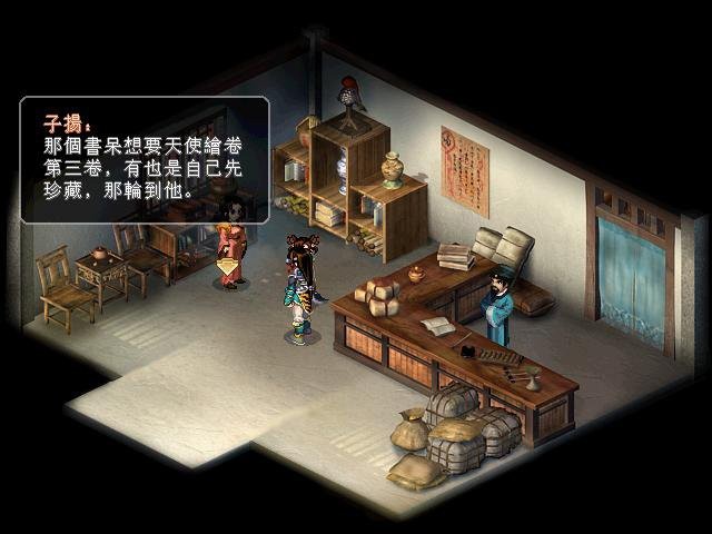 /ueditor/image/20260720/1784525475378410/a24de288117c9e12ab50ba4af0dfe59c.jpg 仙剑奇侠传26.jpg
