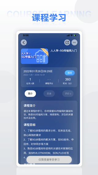 华为培训1.png