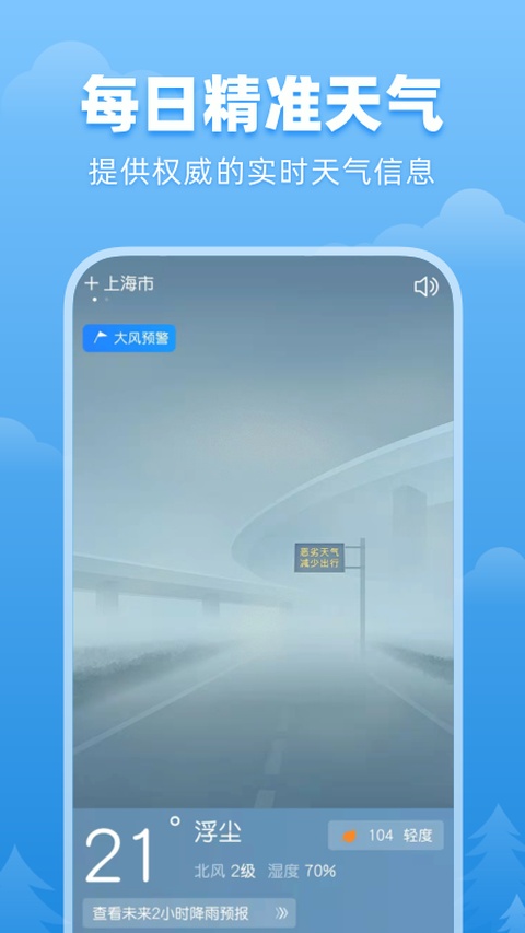 顺心天气1.jpg