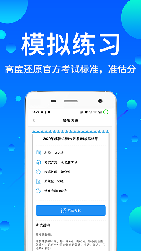 /ueditor/image/20260810/1786341527177557/5a303735261332e467e4f2cc99faea8f.png 辅警题库3.png