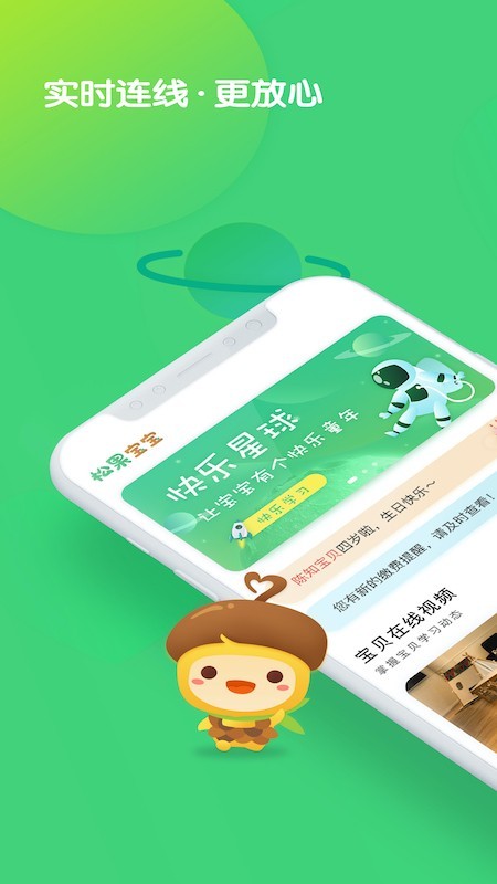 /ueditor/image/20260816/1786850092098733/bf7eae1cf7601c5d0af96e1cec2269d7.jpg 松果宝宝家长版.jpg