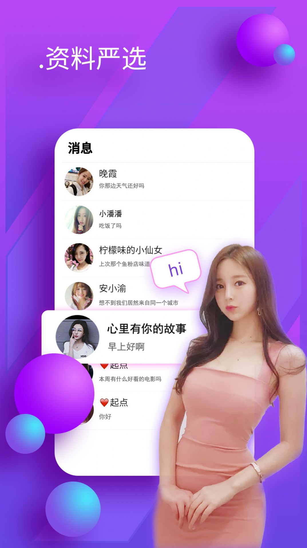 /ueditor/image/20260823/1787453948767649/252253fe70cec8323ebeace69d563ece.jpg 陌友聊天1.jpg
