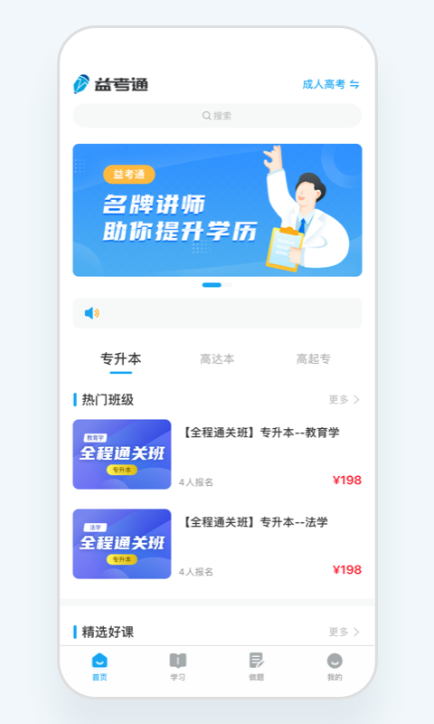 益考通1.png