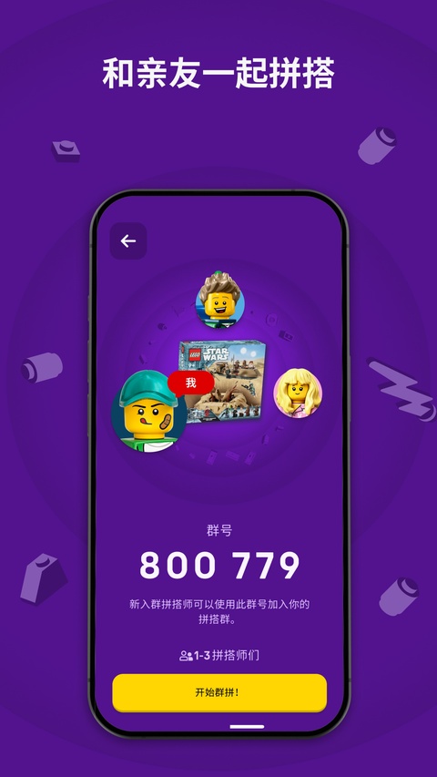 /ueditor/image/20260828/1787887629740230/4a41b2e62ce8119d09e60f324fd9c91c.jpg 乐高拼搭指引3.jpg
