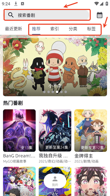 /ueditor/image/20260830/1788073664622482/0bd080b8ac0a3f80ad9bab554d814f4b.png AniCh动漫1.png