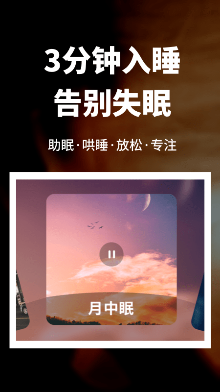 /ueditor/image/20260831/1788146539815269/e5bd767b4ce1d341d9cddea3d677198d.png 睡眠健康管家1.png