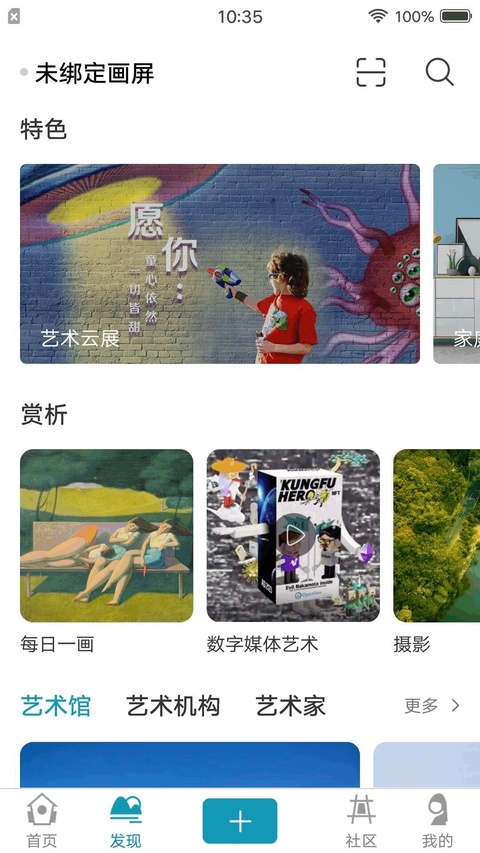 /ueditor/image/20260901/1788245887383882/803b89bb6153b9d33765382122cb2ea3.jpg BOE画屏3.jpg