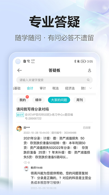 /ueditor/image/20260902/1788326990264507/1a1fcb752a1d0ea4f7af7abf62850156.jpg 中华会计网校3.jpg