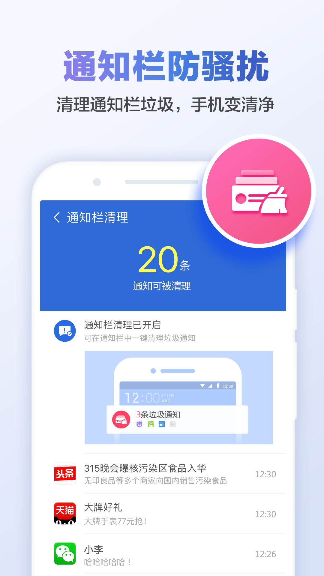 /ueditor/image/20260903/1788428905477268/2c0eb1ecf9228064c7ee027971639eab.jpg 猎豹清理大师app免费正版1.jpg