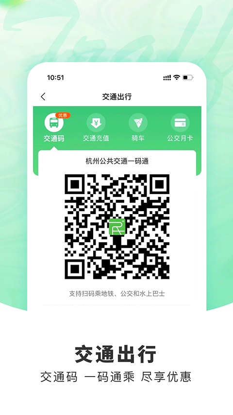 /ueditor/image/20260904/1788502764869350/2d2619cdc8034170f55f437fdb0ba0a4.png 杭州市民卡app3.png
