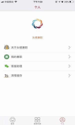 /ueditor/image/20260908/1788839770633457/7fcfd88a2312a889ed9421255aae09e8.jpeg 头榜兼职Pluse.jpeg