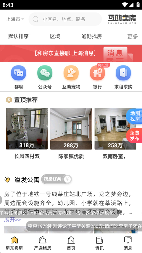 /ueditor/image/20260908/1788846085227110/ba9a1c57eb6bdd4574de626a100ce5e3.jpg 互助卖房3.jpg