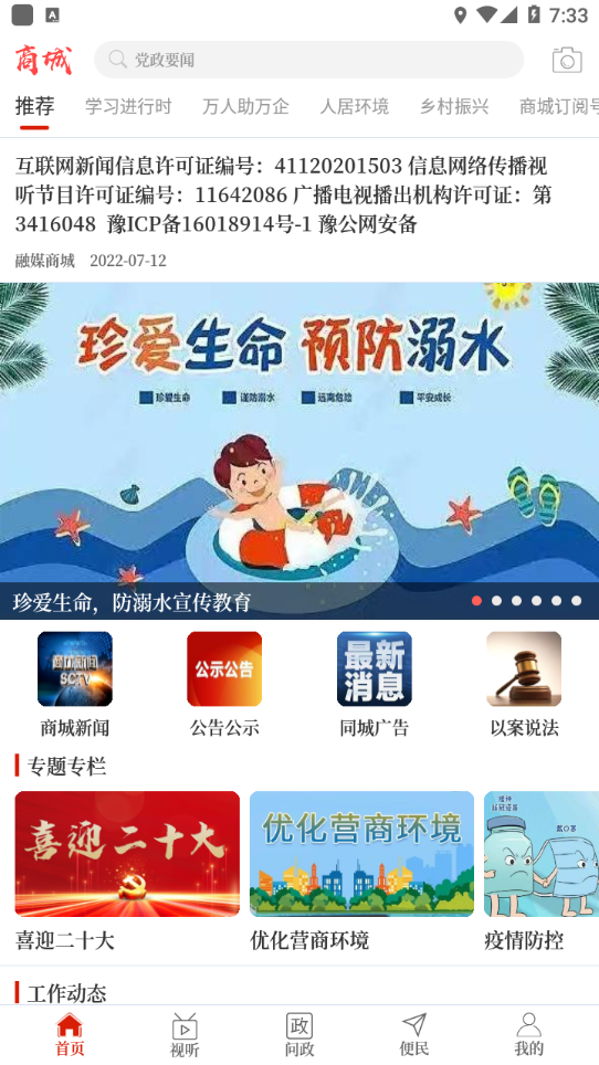 /ueditor/image/20260908/1788849539386042/89b6fdffa59aae4bc45825af2d240005.png 融媒商城3.png